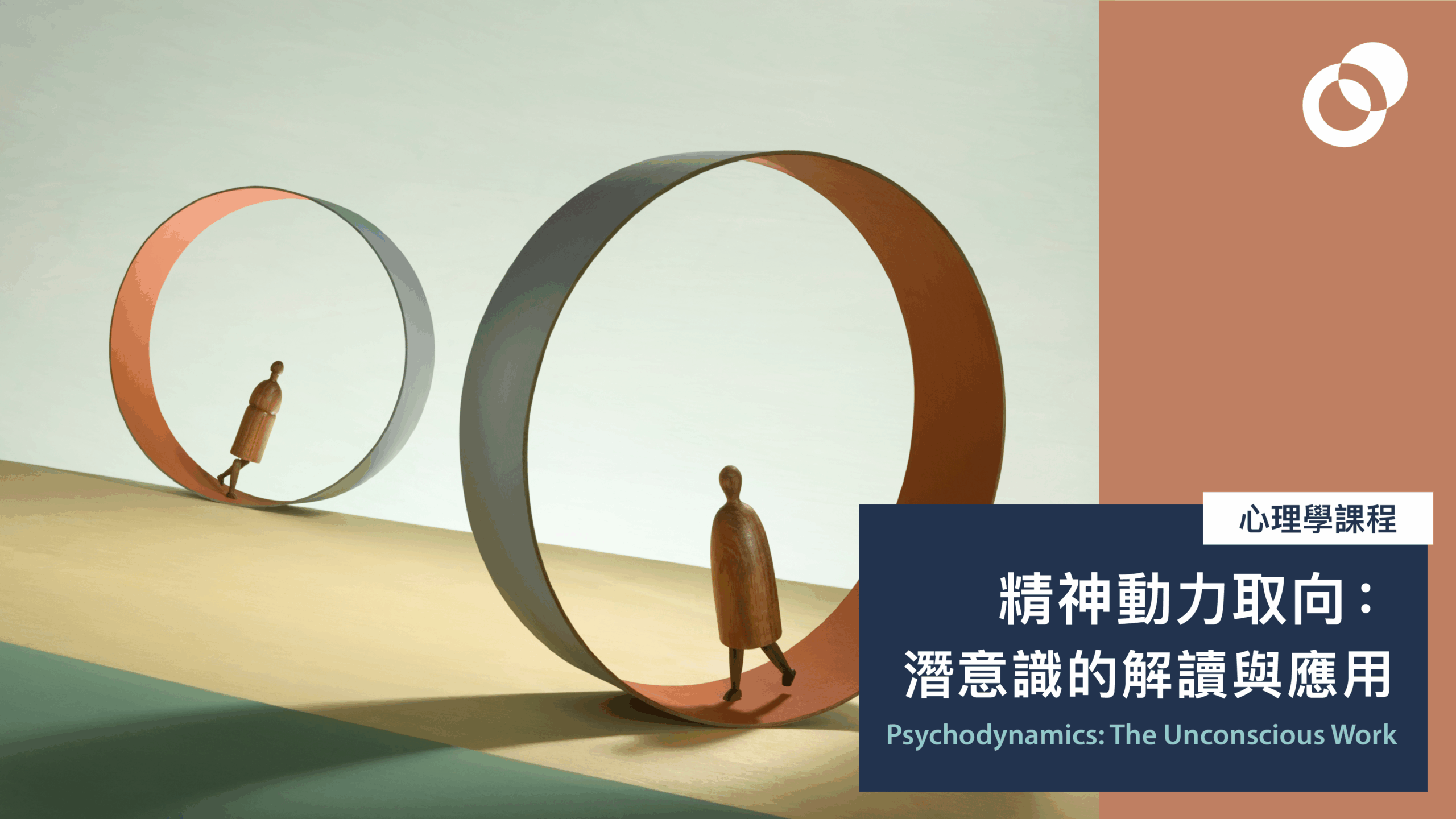 psychodynamics rec