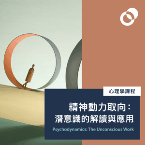 psychodynamics sq