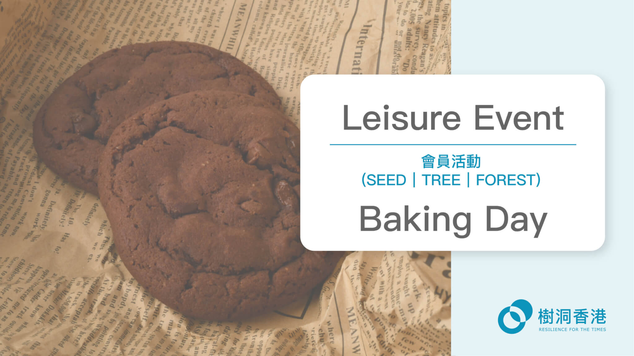 Leisure Event｜Baking Day 6