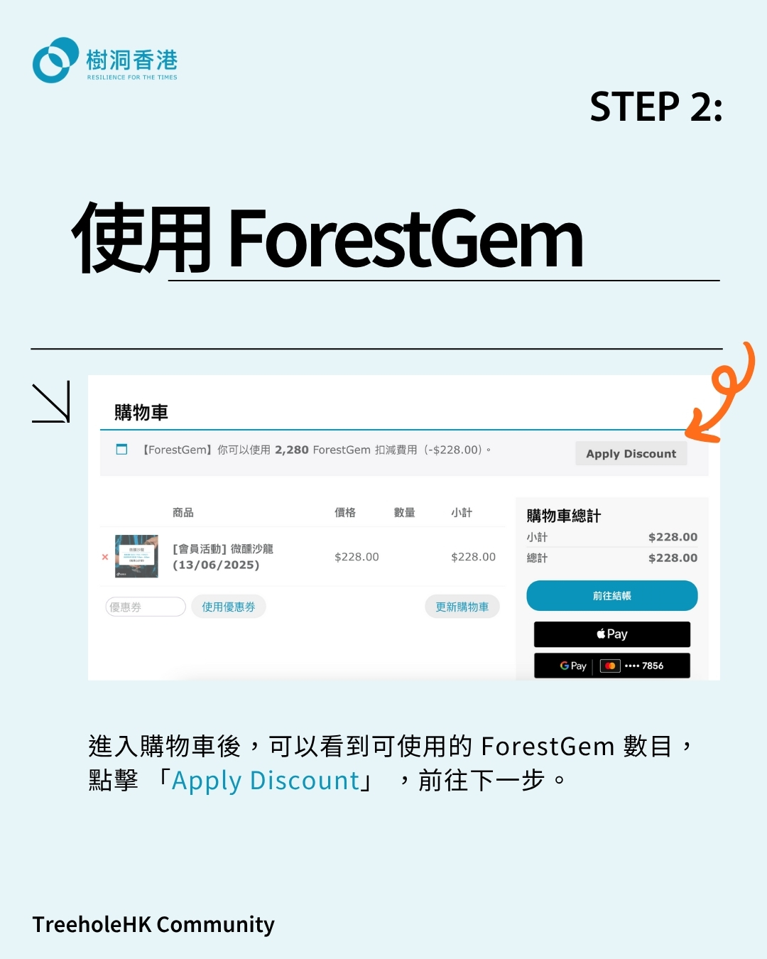 ForestGem Guide p3