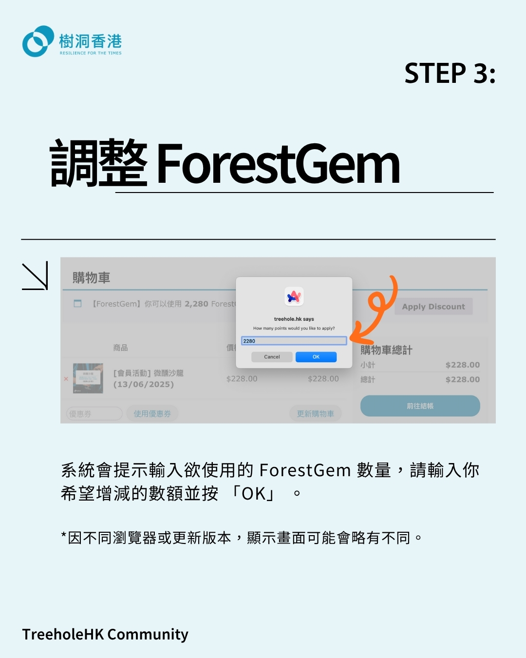 ForestGem Guide p4