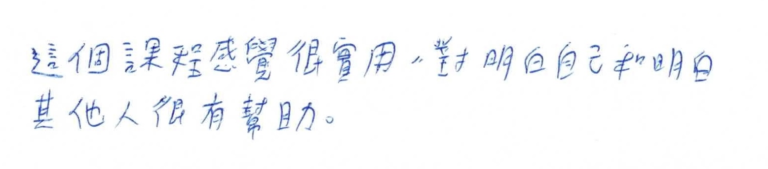 Psychoanalysis testimonial 9